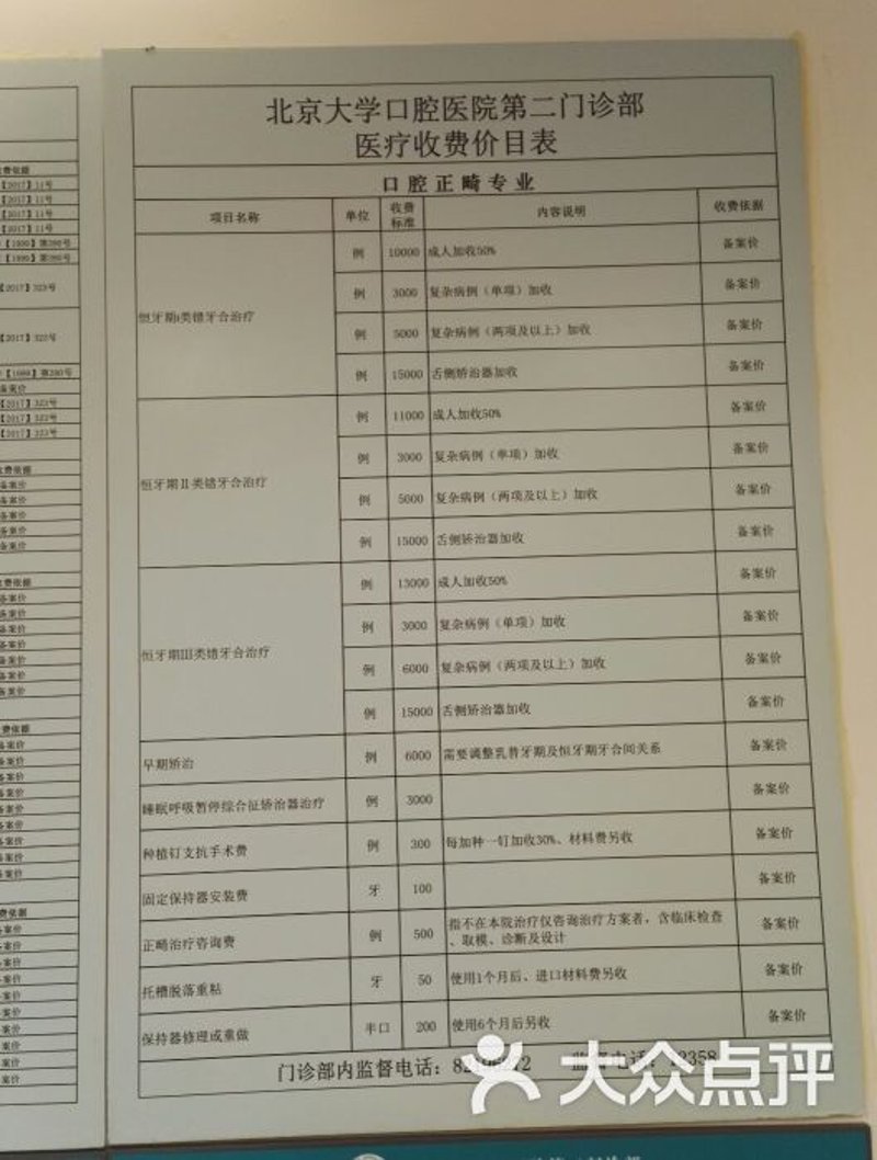 雪儿海蒂门诊部:便捷与专业的贴心选择
